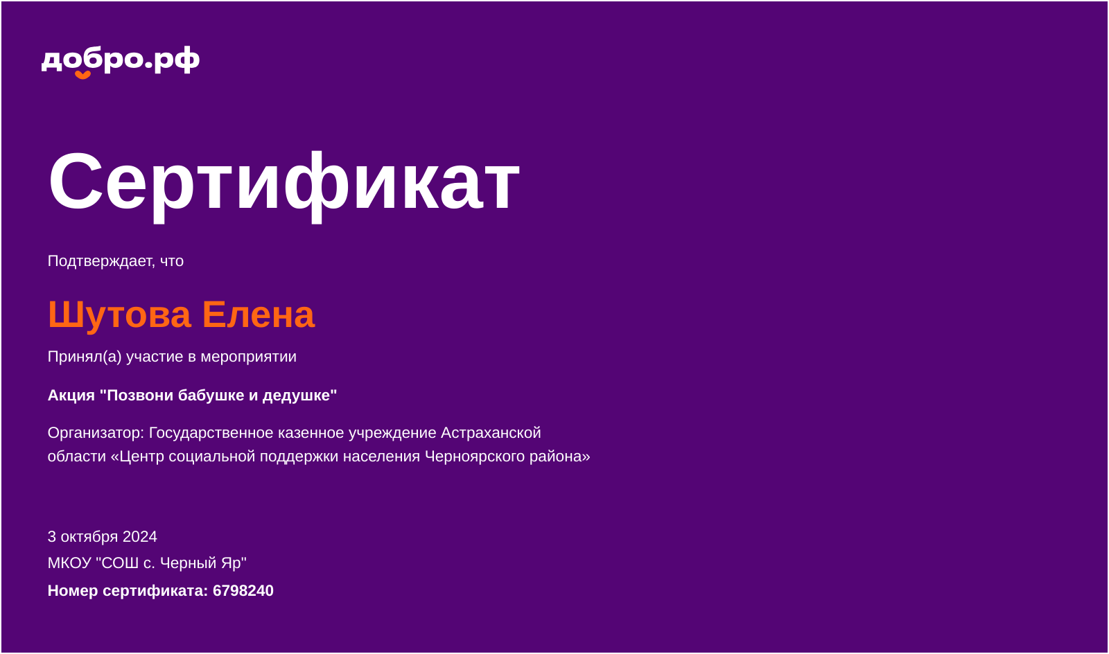certificate