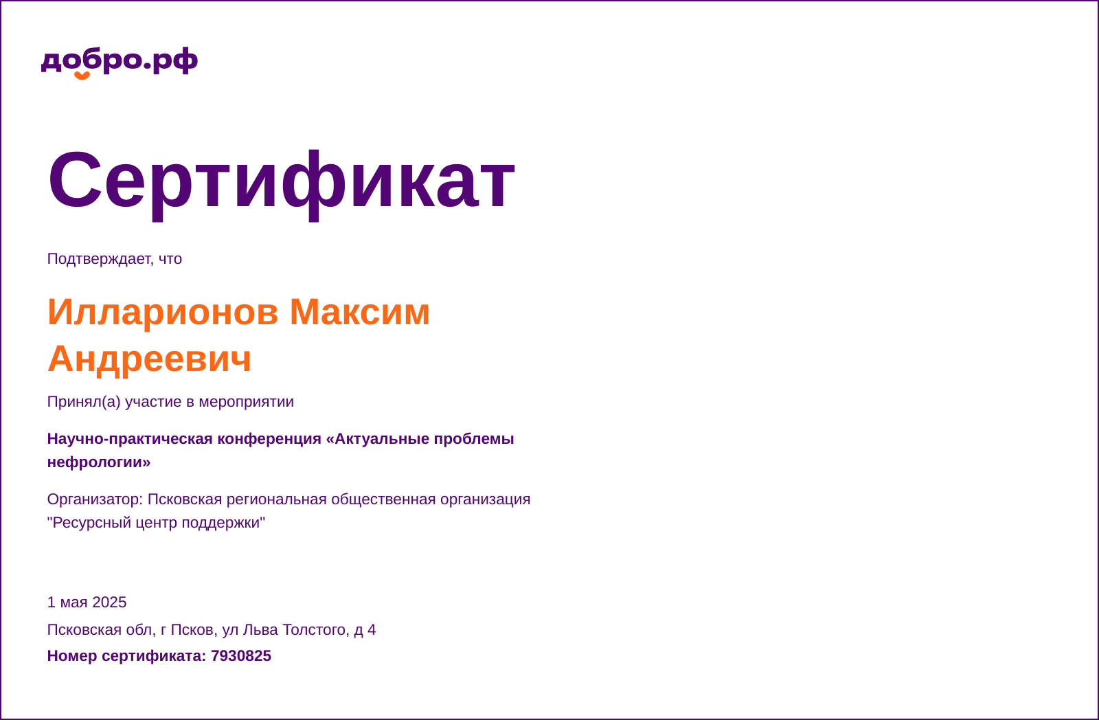 certificate
