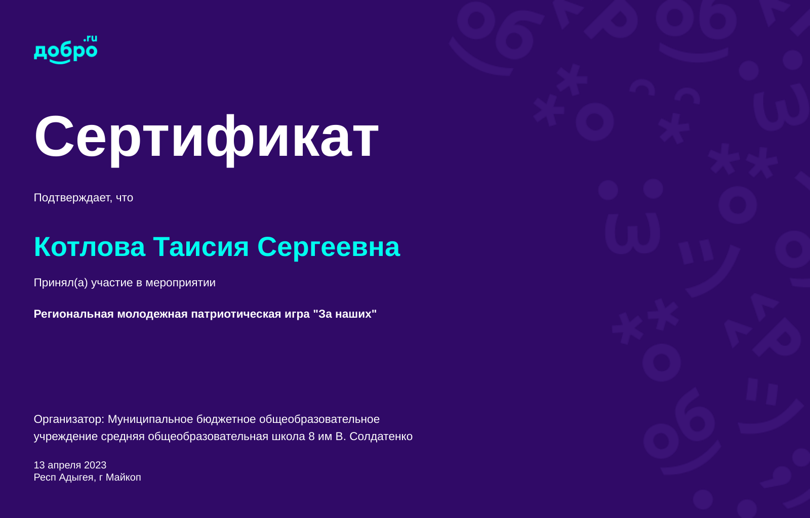 certificate