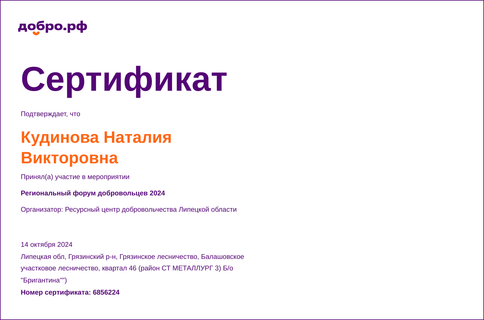 certificate