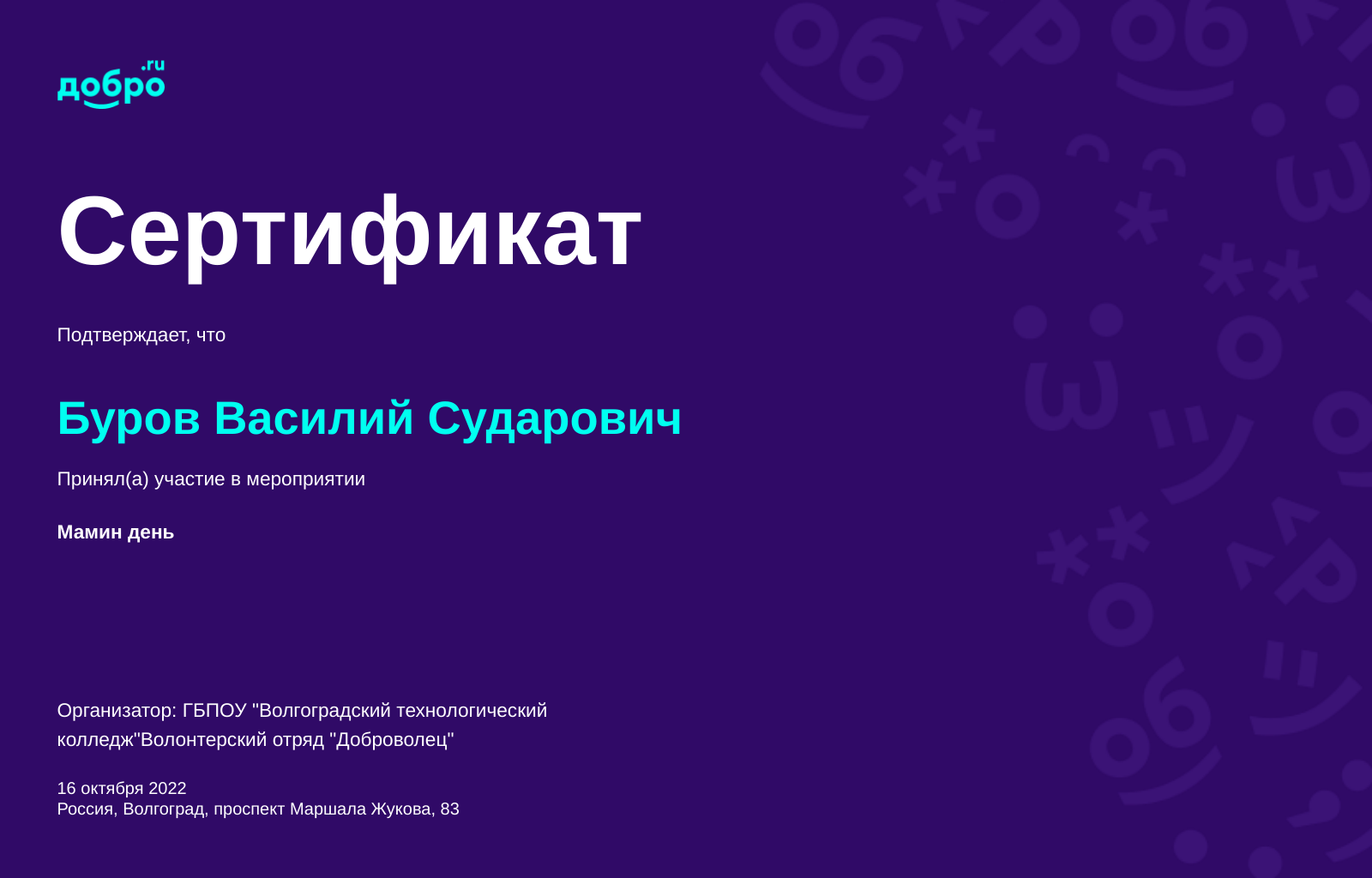 certificate