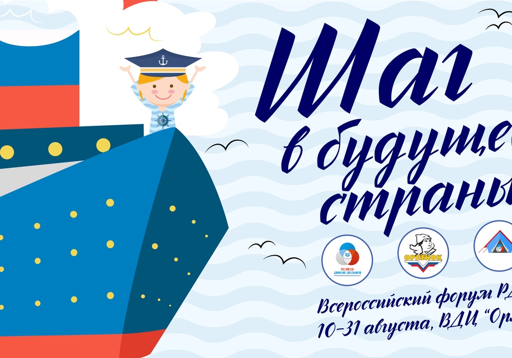 Шаг в будущее картинка