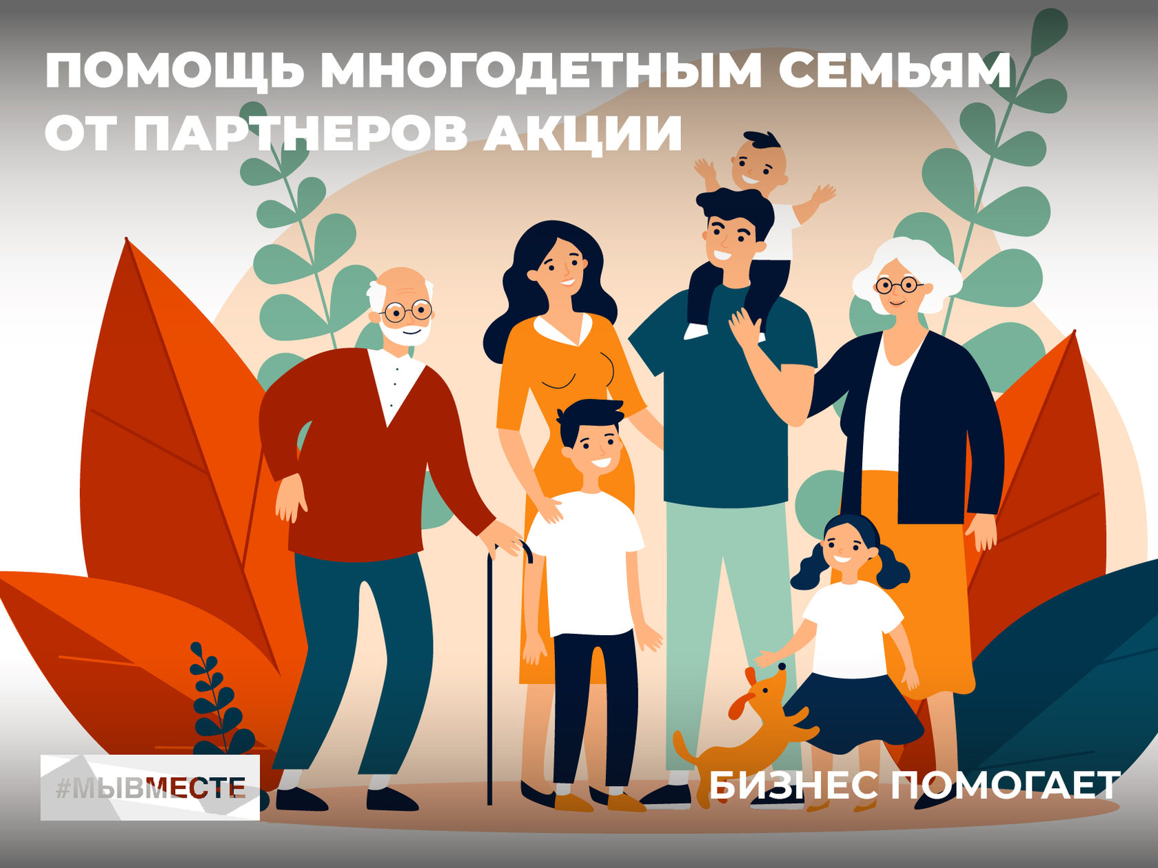 Центр поддержки многодетным семьям. Помощь многодетным семьям. многодетные семьи санкт петербург. многодетность в спб. притча про многодетность.