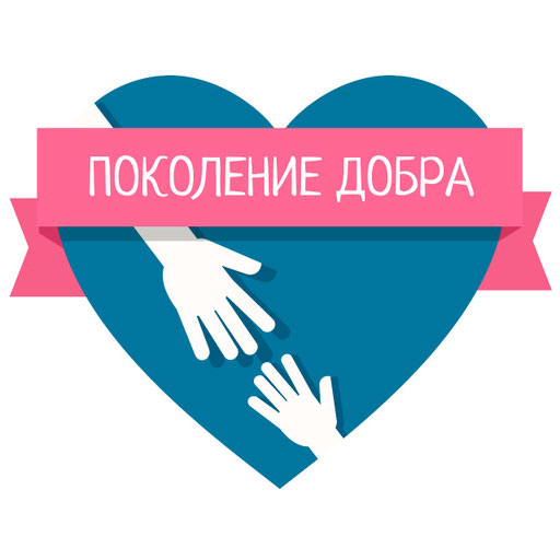 Мост поколений социальный проект