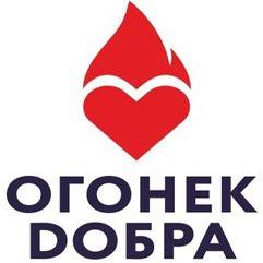 Огонек добра проект