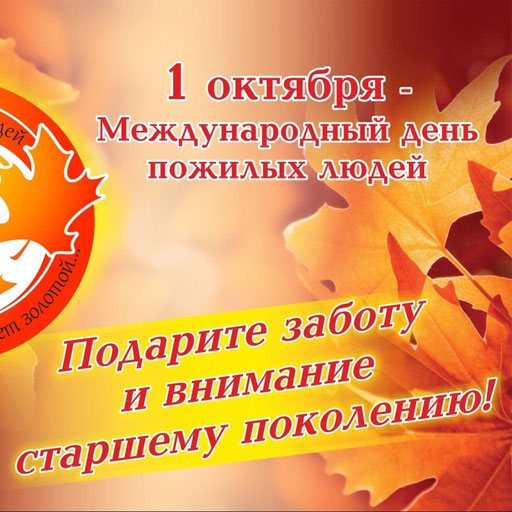 Акция С заботой и любовью
