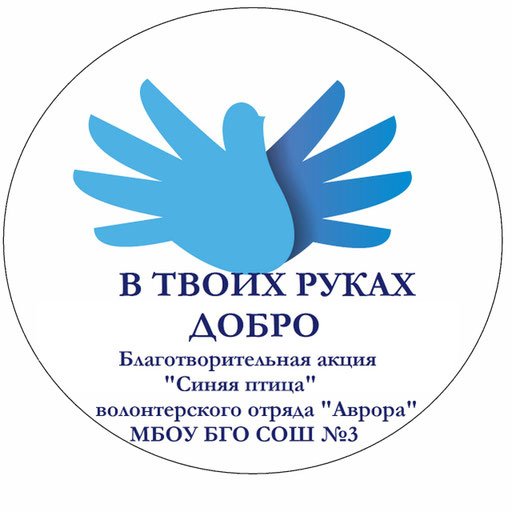 Синяя Птица Магазин Тюмень Официальный Сайт