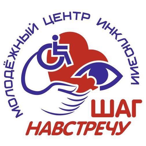 Шаг навстречу социальный проект