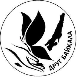 Экологическая акция Друг Байкала