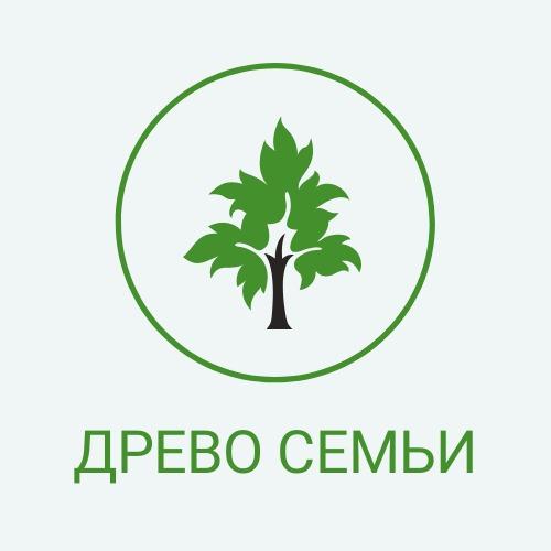 Древо Семьи