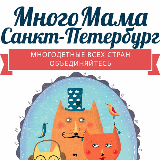 Аватар организатора