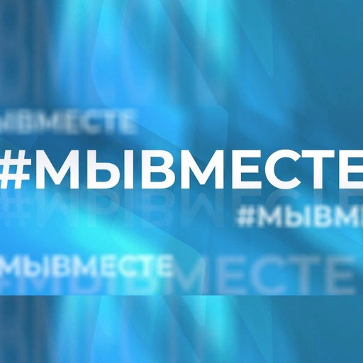 Помощь пожилым в Северобайкальске (коронавирус)