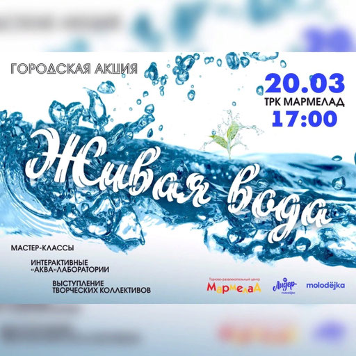 Живая Вода Интернет Магазин В Москве
