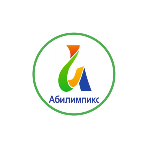 Открытие региональный этап V Национального чемпионата по профессиональному мастерству среди инвалидов и лиц с ограниченными возможностями здоровья «Абилимпикс»