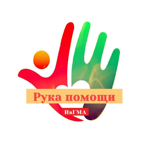 Социальный проект рука помощи