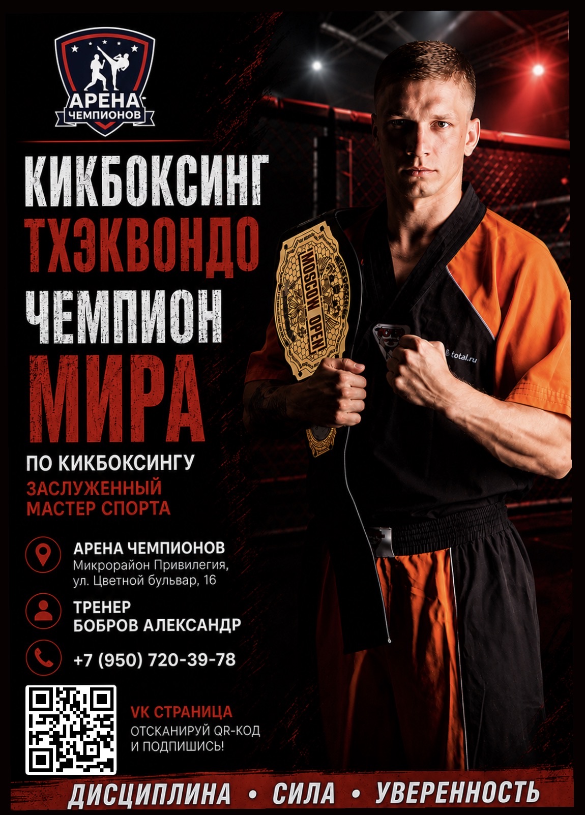 Тренер