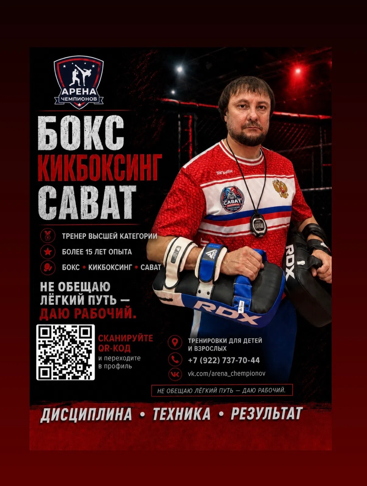 Тренер