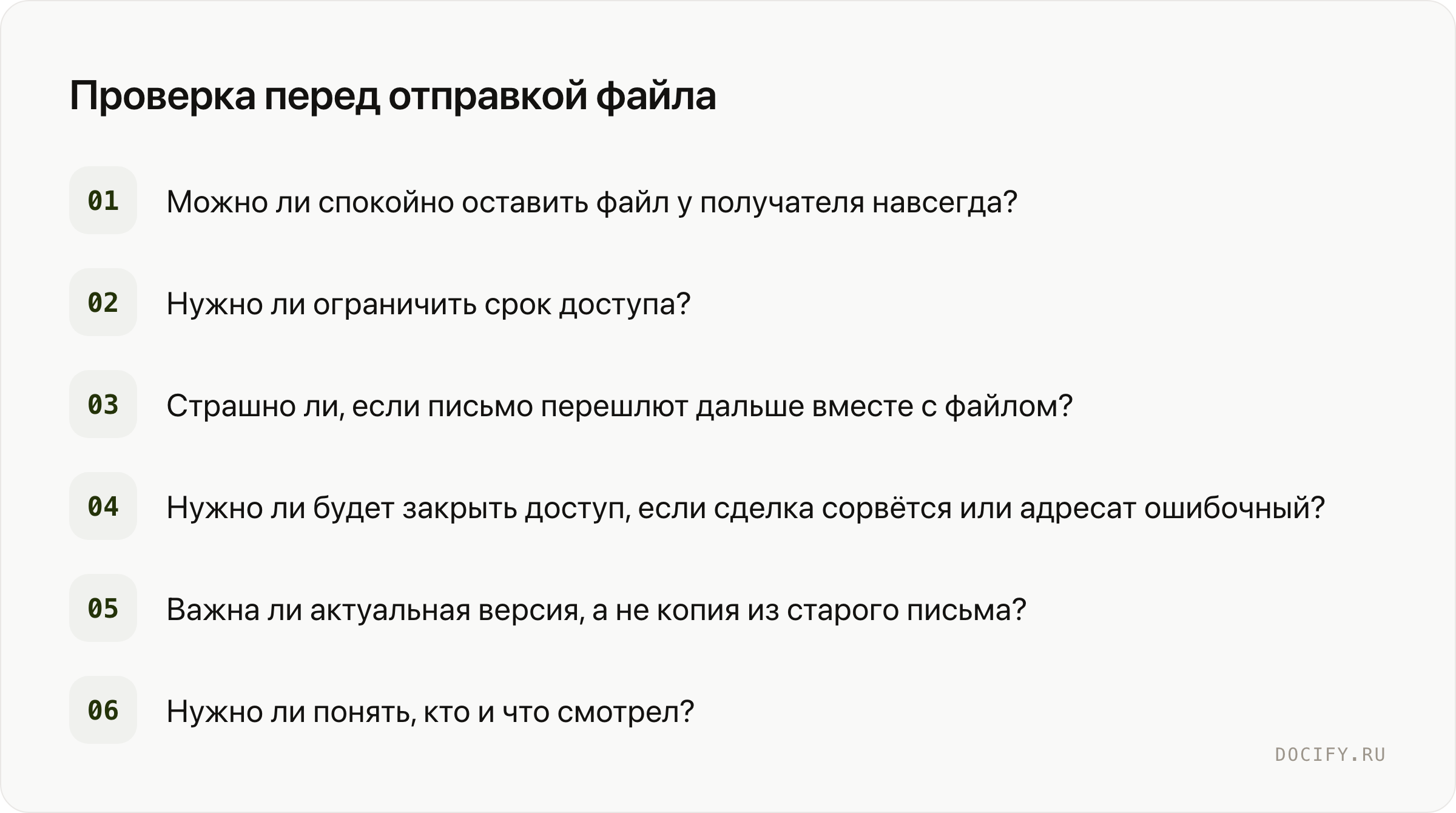 Проверка перед отправкой файла