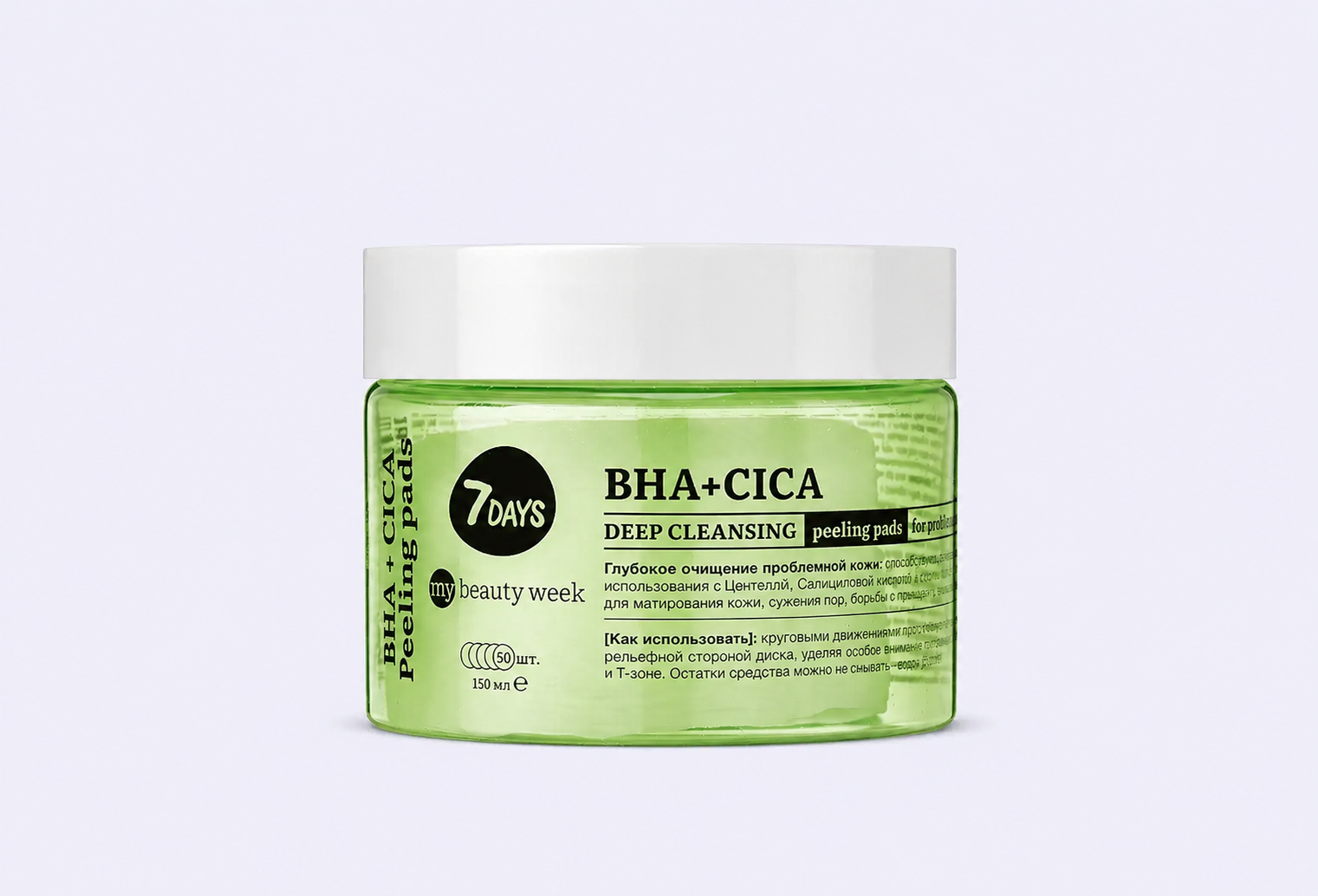 Пилинг-диски для лица 7DAYS Deep cleansing BHA+CICA