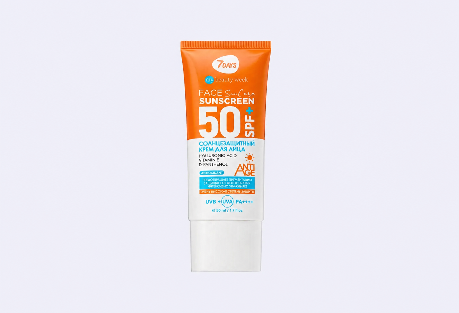 Крем для лица SPF 50 7DAYS sunscreen