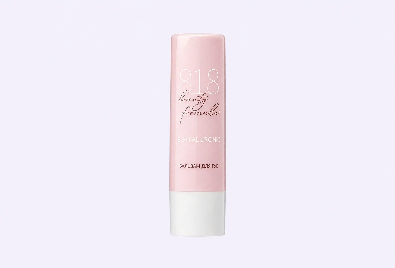 Гиалуроновый бальзам для губ 8.1.8 BEAUTY FORMULA b. hualuronic