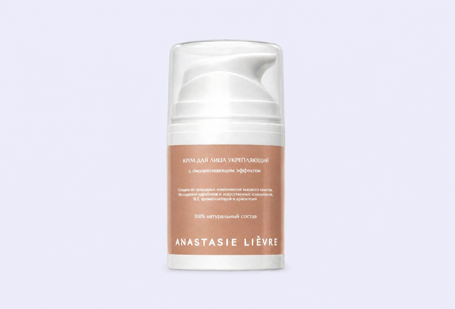 Крем для лица ANASTASIE LIEVRE Firming face cream