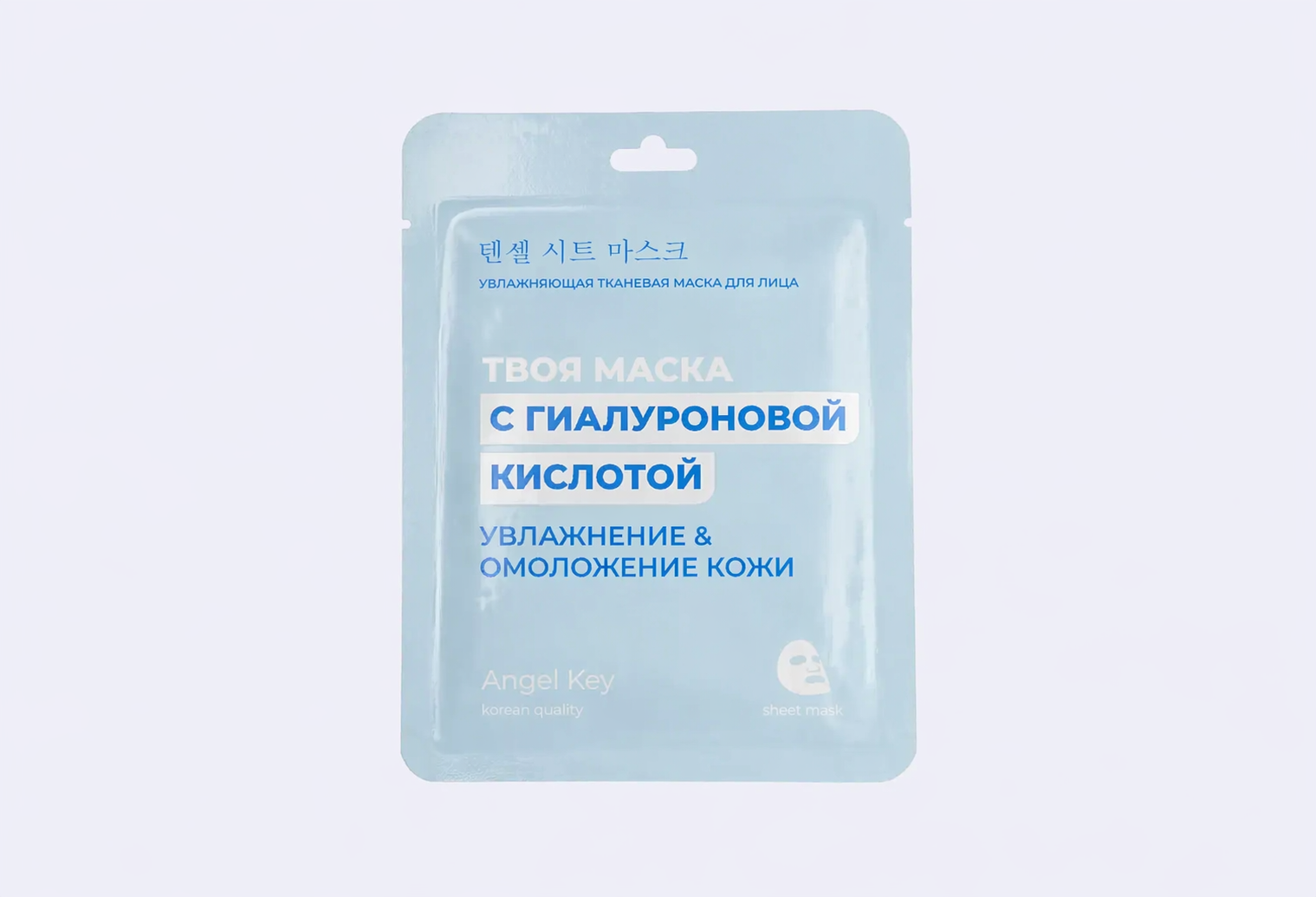 Тканевая маска для лица ANGEL KEY с гиалуроновой кислотой