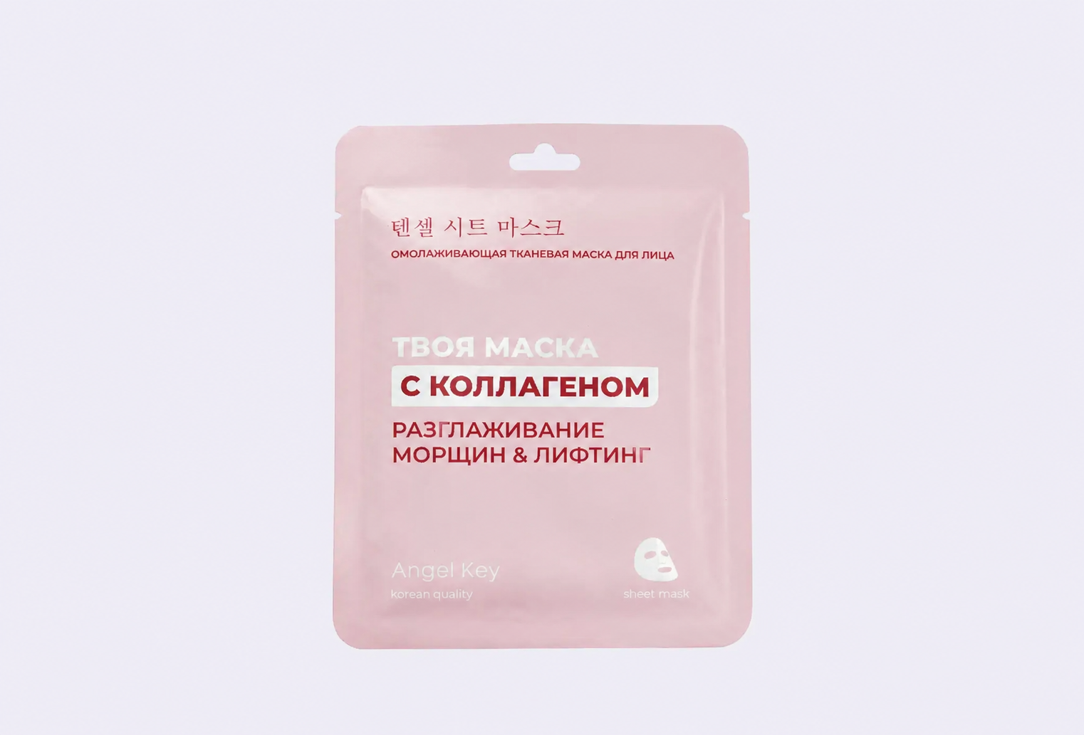 Тканевая маска для лица ANGEL KEY с коллагеном