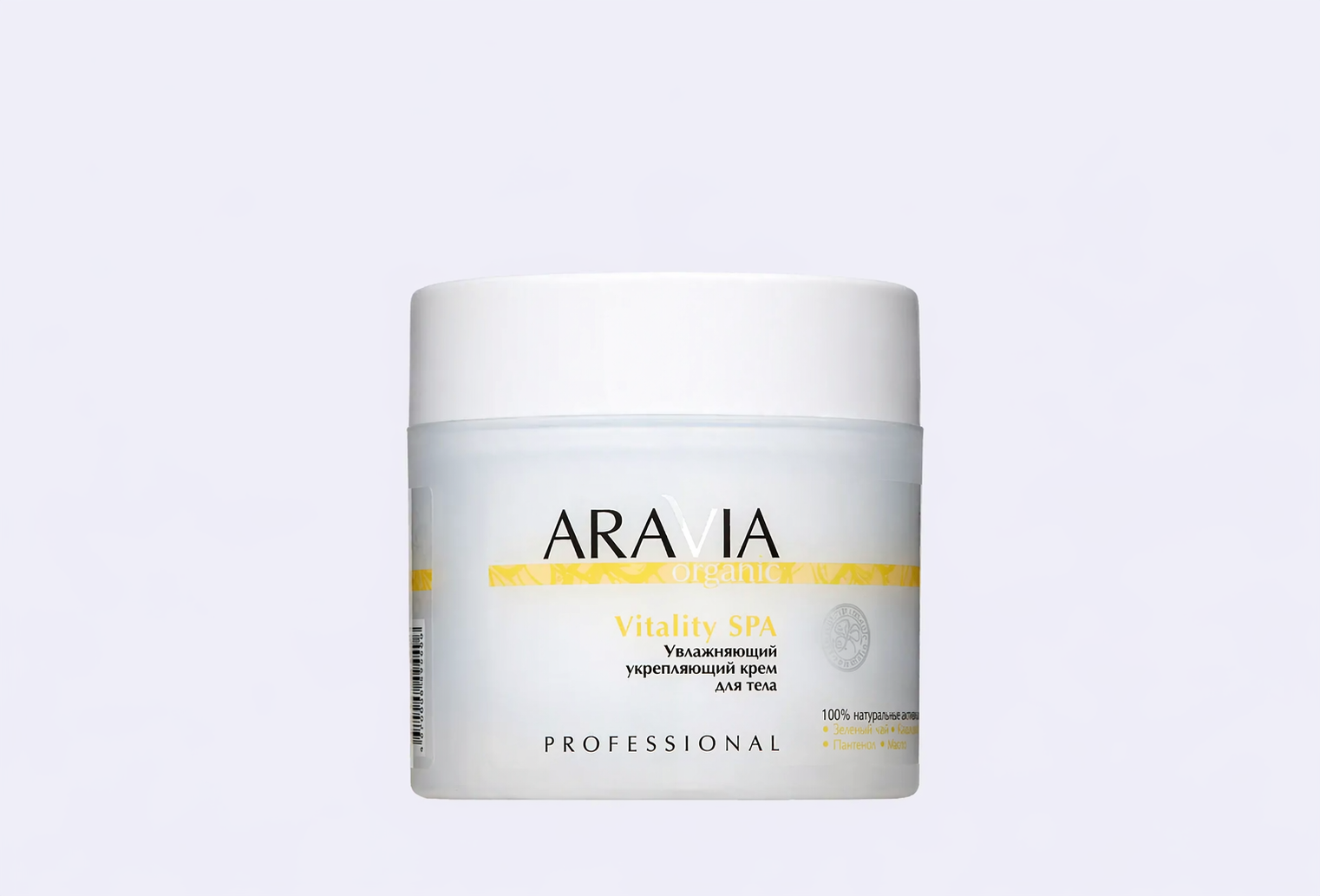 Крем для тела ARAVIA ORGANIC Organic Vitality SPA