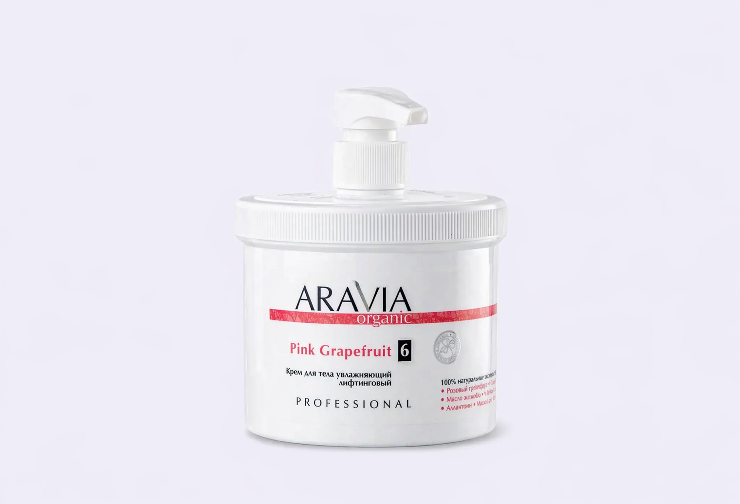 Крем для тела ARAVIA ORGANIC Pink Grapefruit