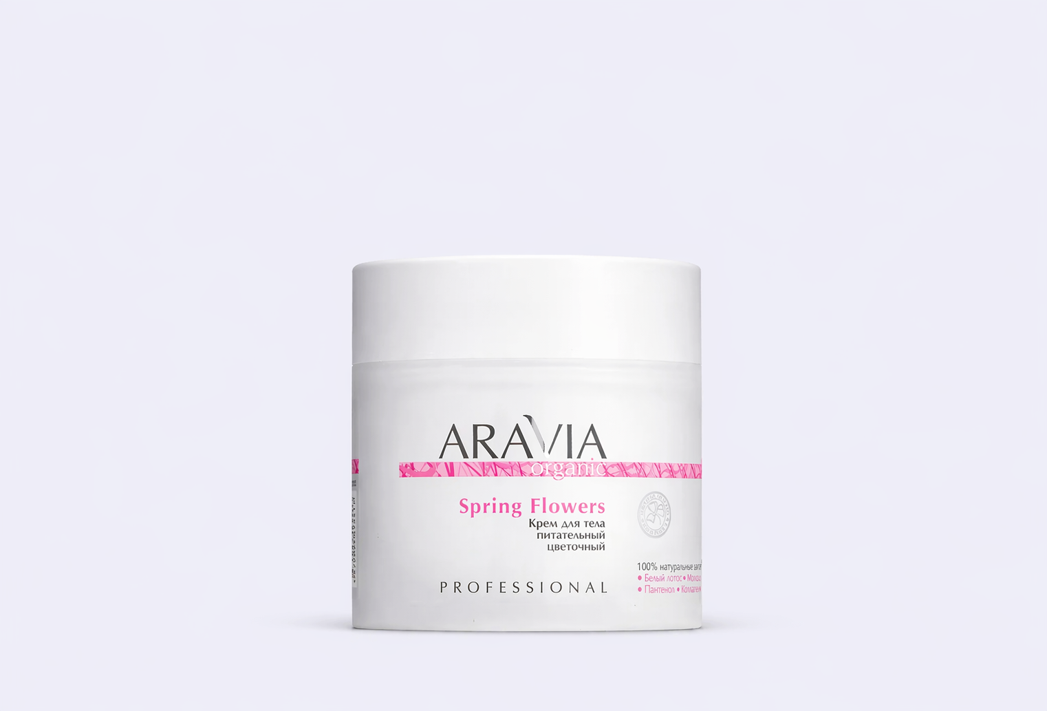 Крем для тела ARAVIA ORGANIC Spring Flowers