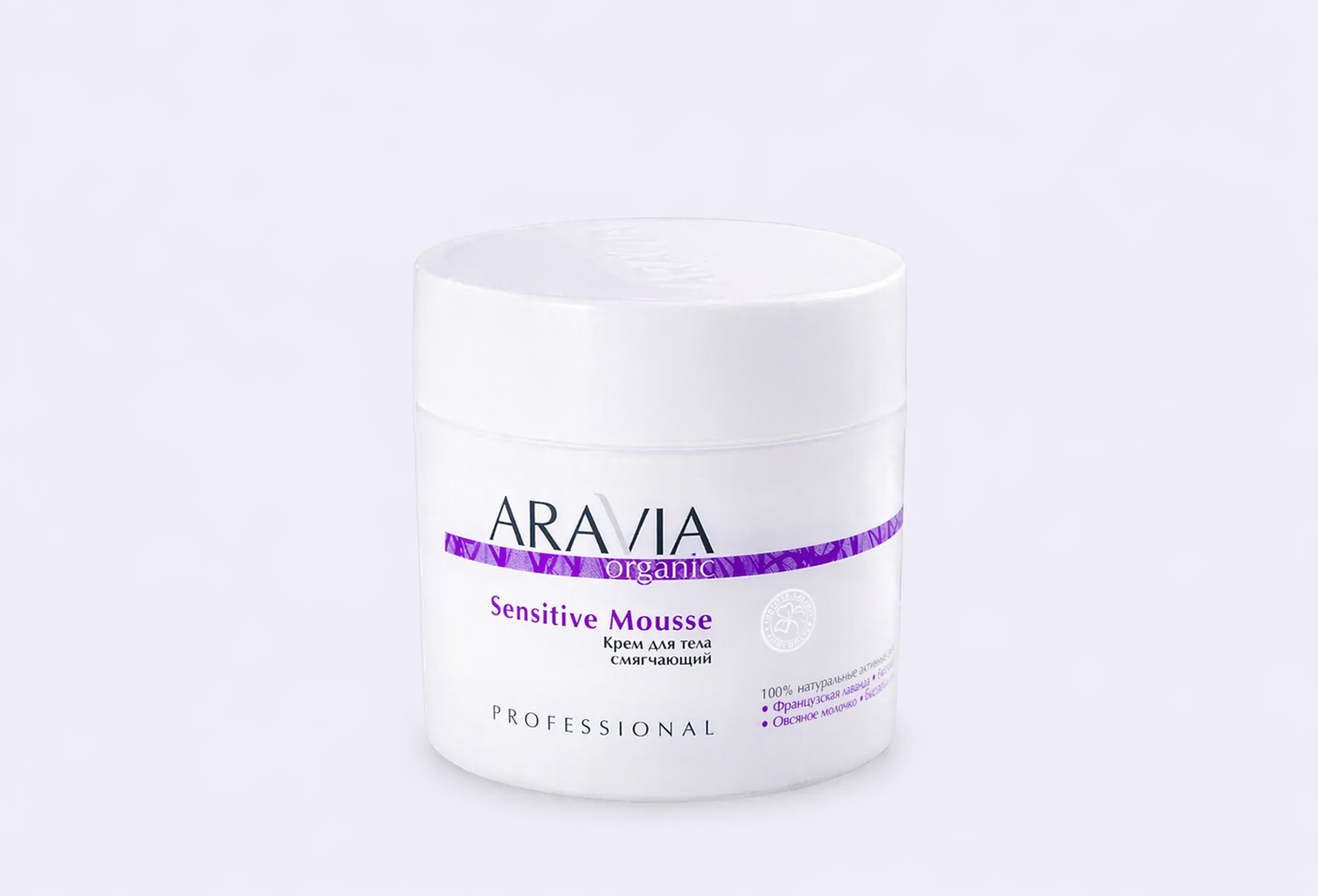 Крем для тела ARAVIA ORGANIC Sensitive Mousse