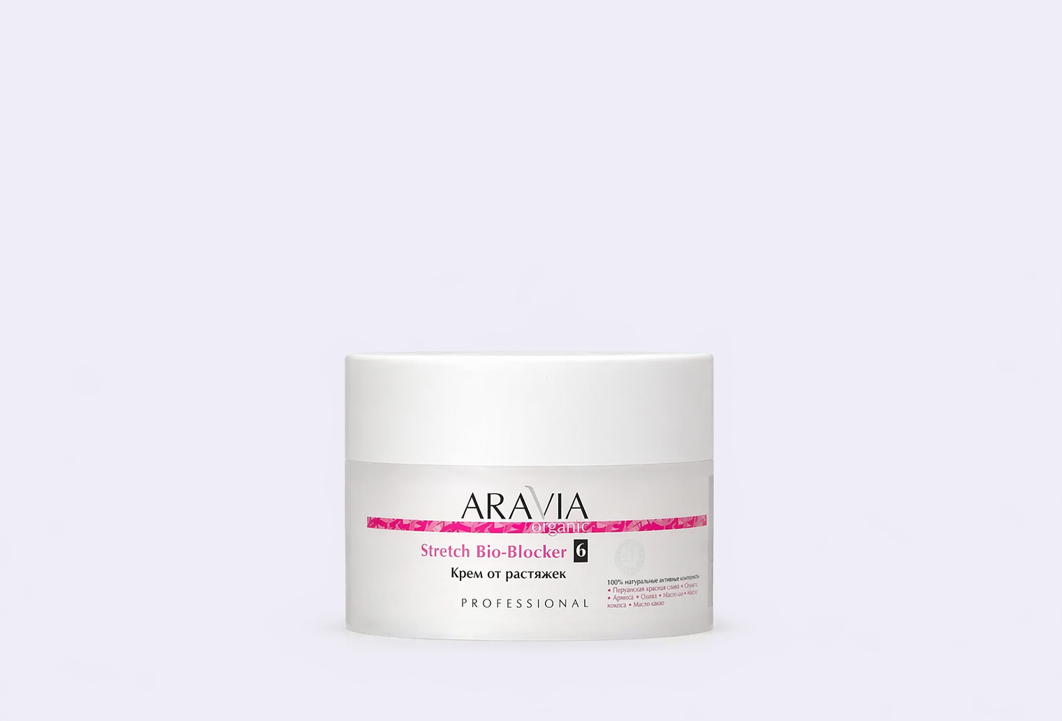 Крем от растяжек ARAVIA ORGANIC Stretch Bio-Blocker