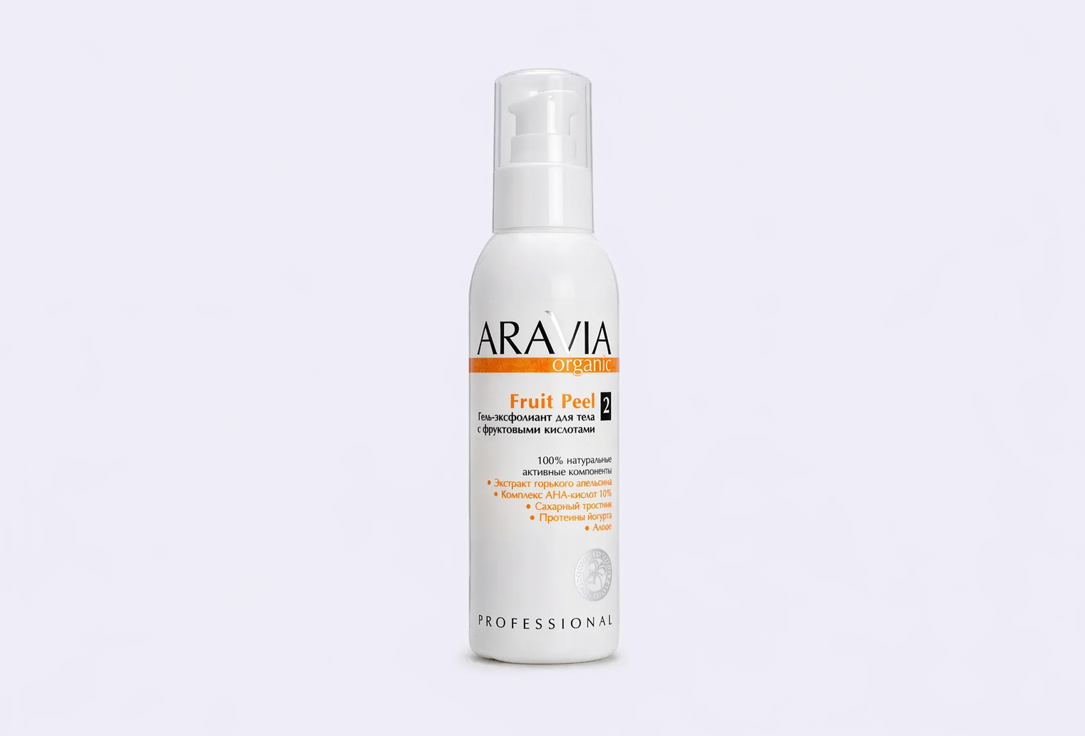 Гель-эксфолиант для тела ARAVIA ORGANIC Organic Fruit Peel