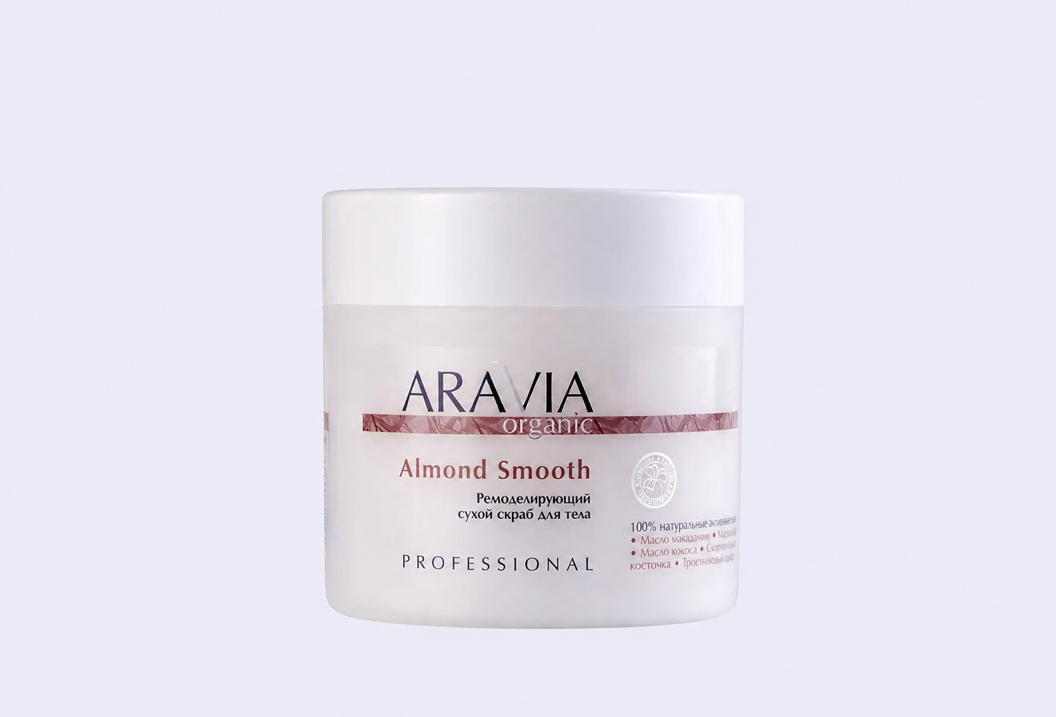 Скраб для тела сухой ARAVIA ORGANIC Almond Smooth