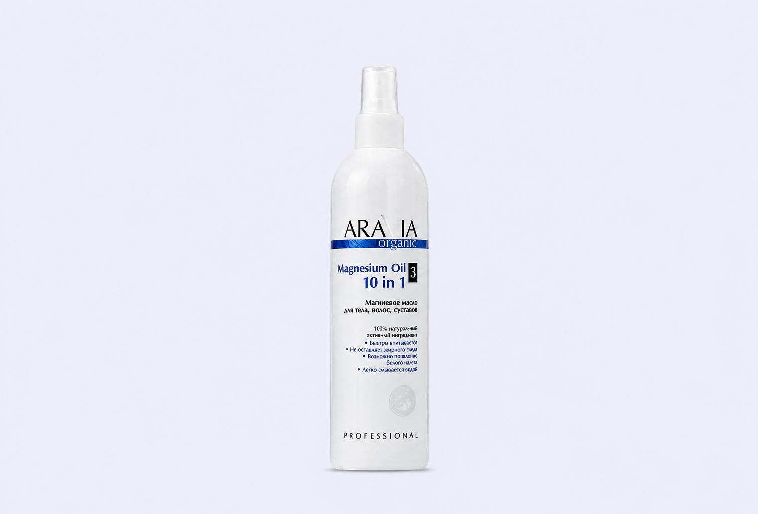 Магниевое масло для тела, волос, суставов ARAVIA ORGANIC Magnesium Oil 10 in 1