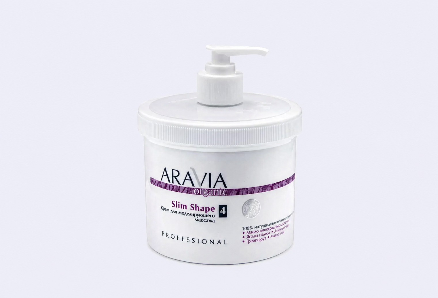 Крем для моделирующего массажа ARAVIA ORGANIC Slim Shape