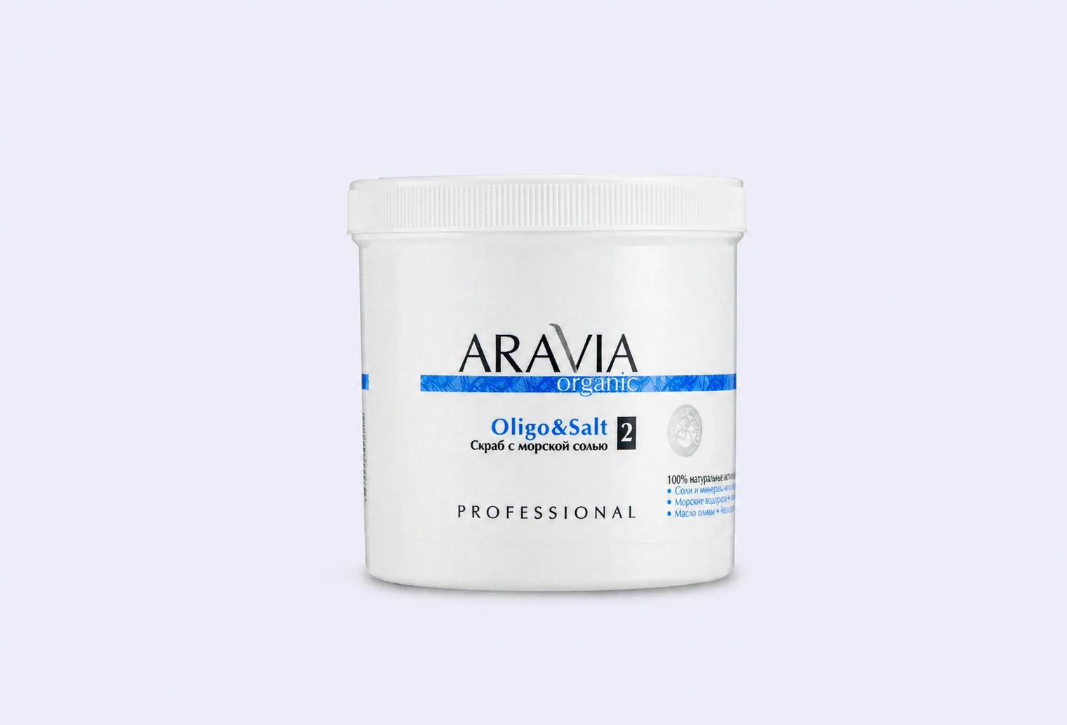 Cкраб ARAVIA ORGANIC Organic Oligo & Salt