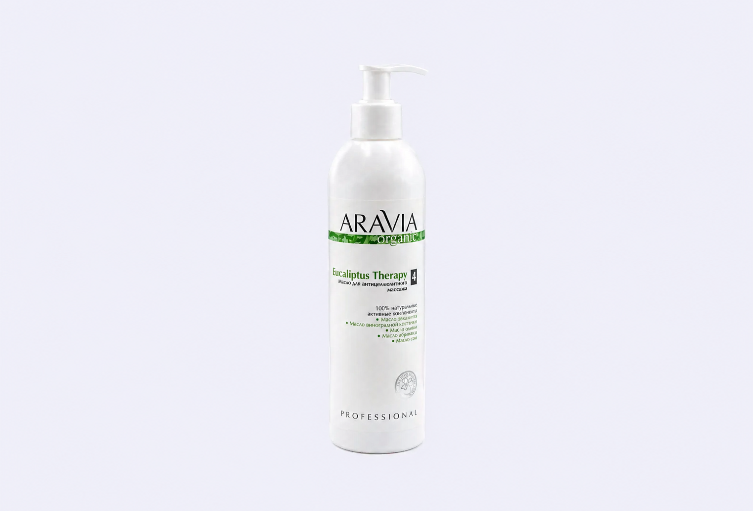 Масло для антицеллюлитного массажа ARAVIA ORGANIC Eucaliptus Therapy