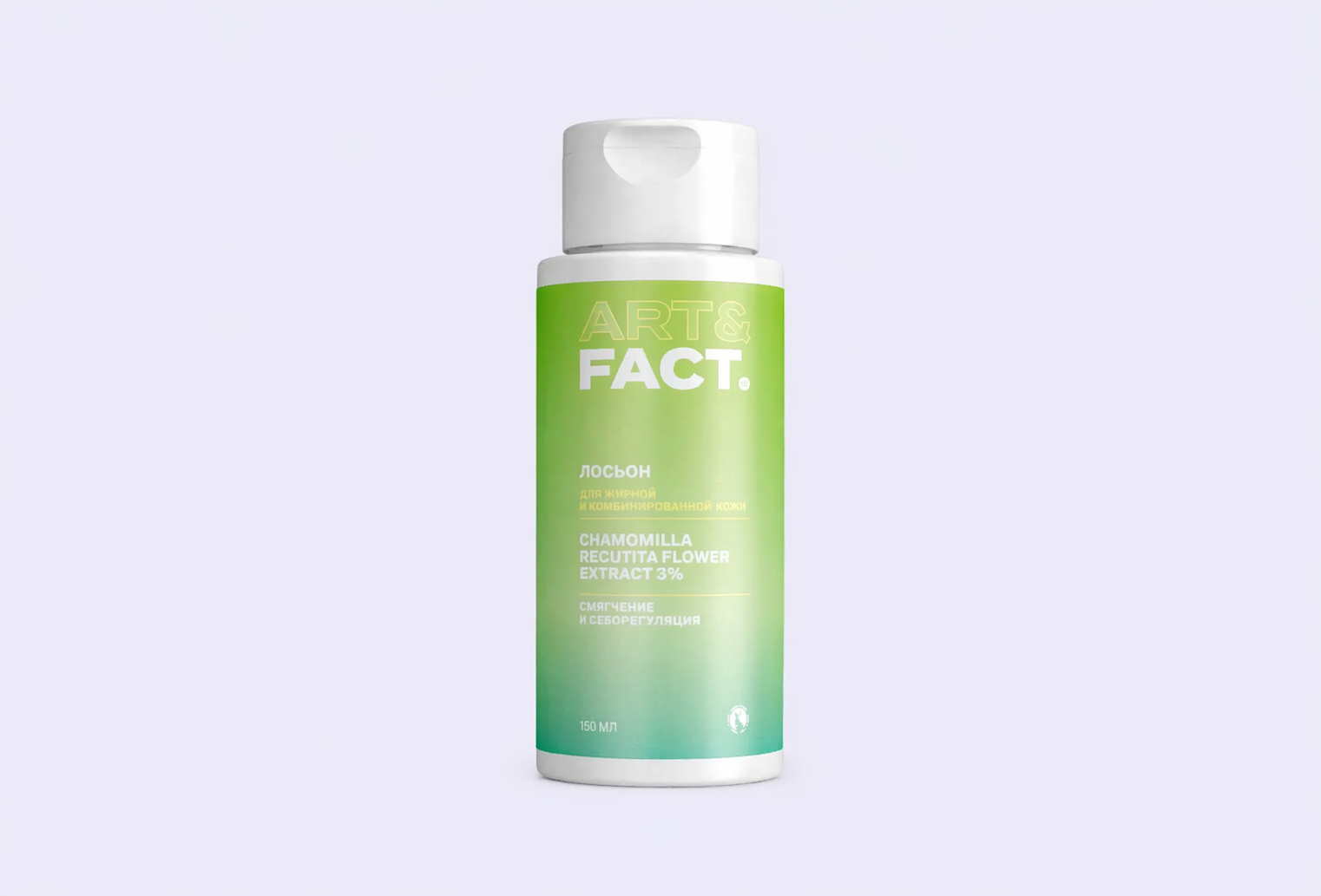 Лосьон для растворения закрытых комедонов ART & FACT Chamomilla Recutita Flower Extract 3%