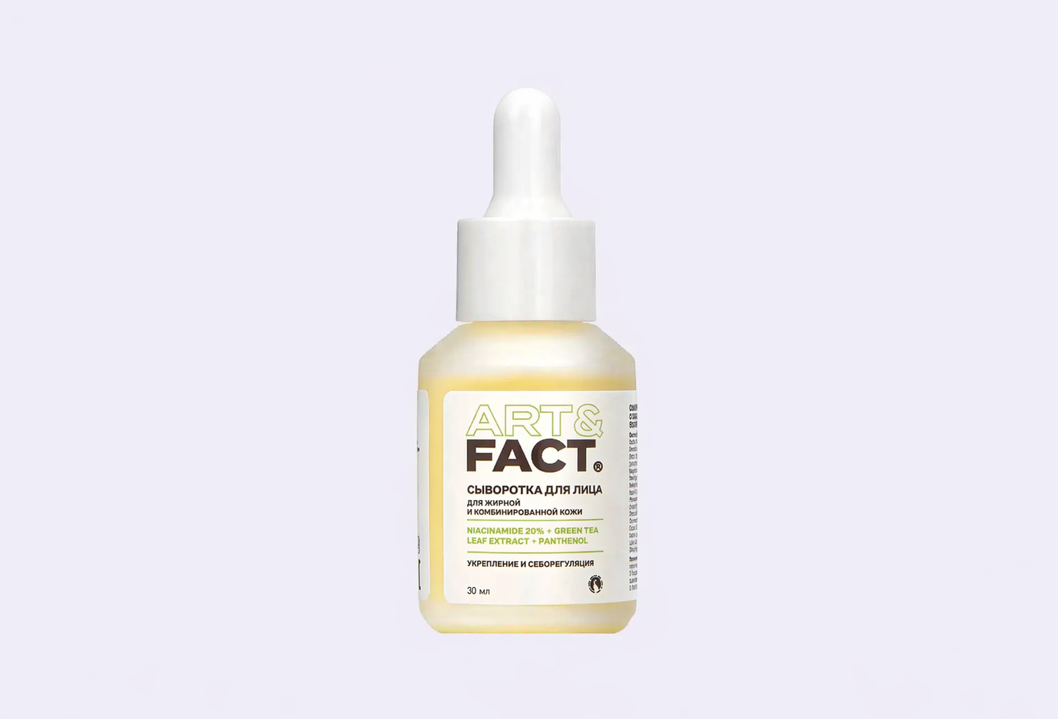 Сыворотка для лица ART & FACT Niacinamide 20%+Green Tea Leaf Extract