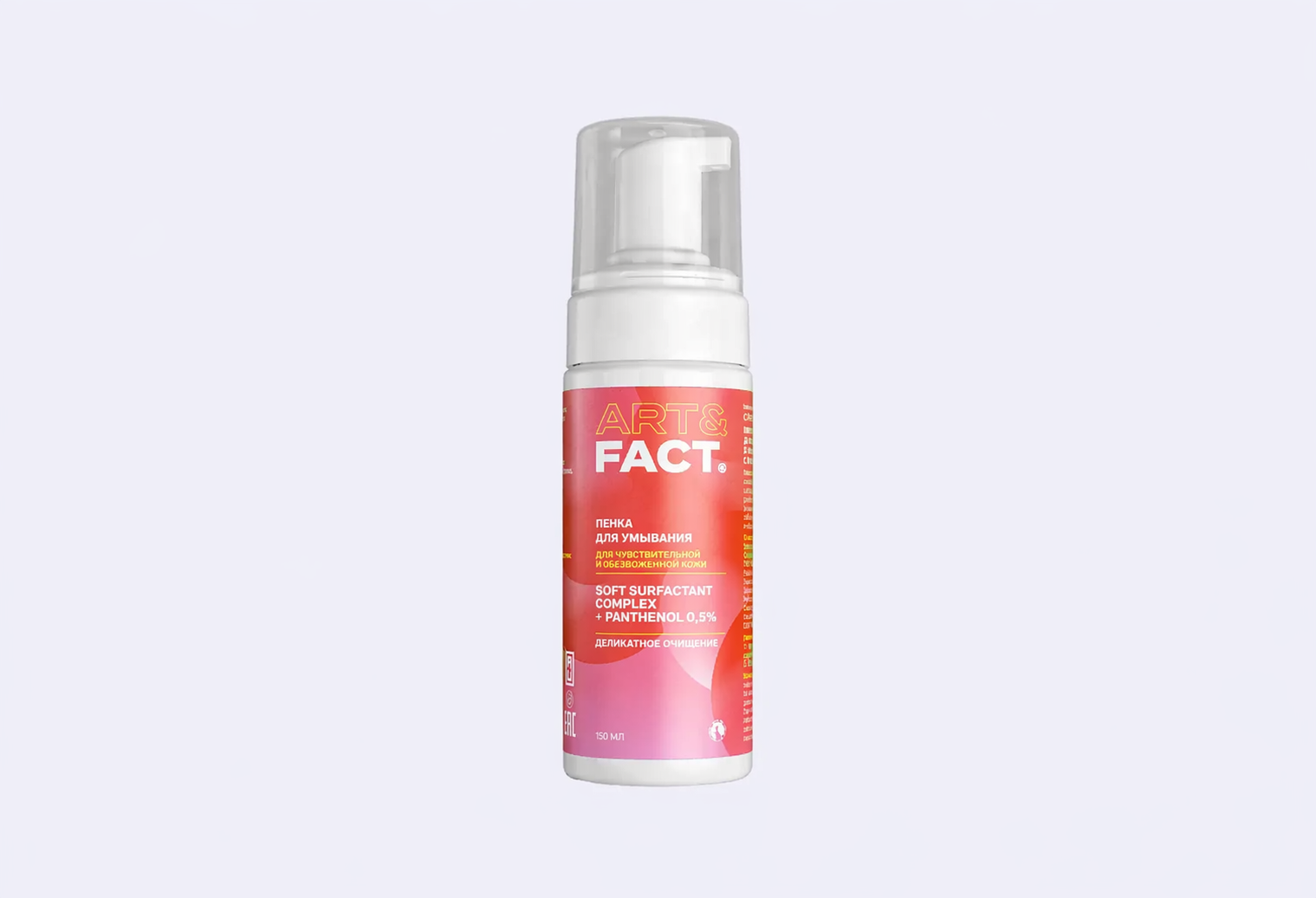 Очищающая пенка для умывания ART & FACT Soft surfactant complex+Panthenol