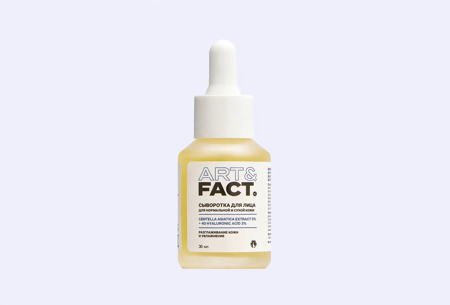 Сыворотка для лица ART & FACT Centella Asiatica Extract 5% + 4D Hyaluronic Acid 3%