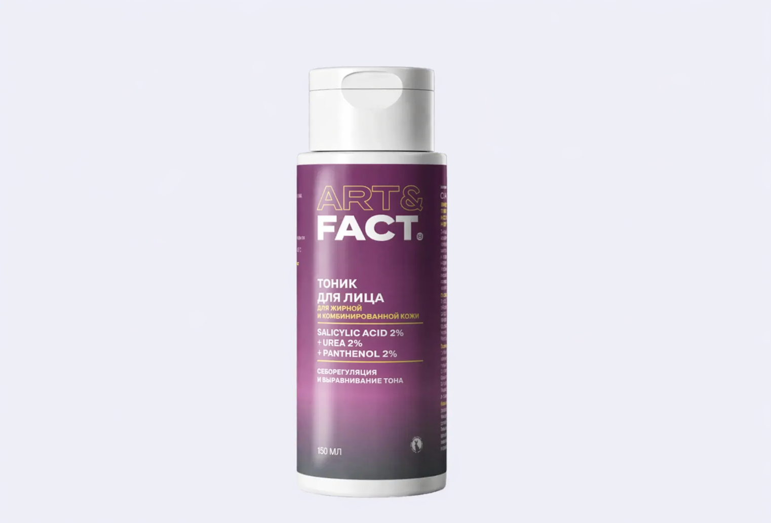 Тоник для лица ART & FACT Salicylic Acid 2% + Urea 2% + Panthenol 2%