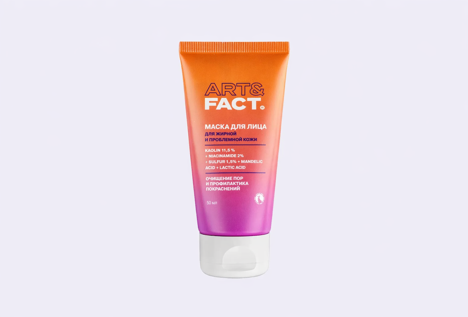 Угольная маска для лица ART & FACT Kaolin11,5% + Niacin2%