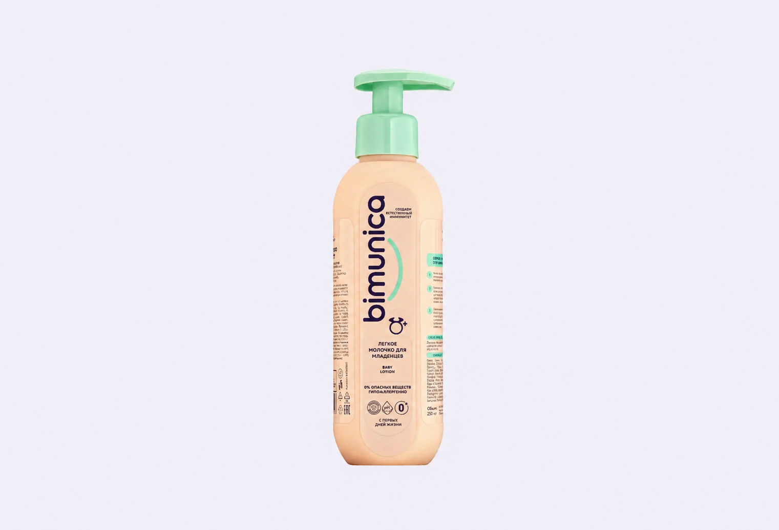 Легкое молочко для младенцев BIMUNICA Baby lotion