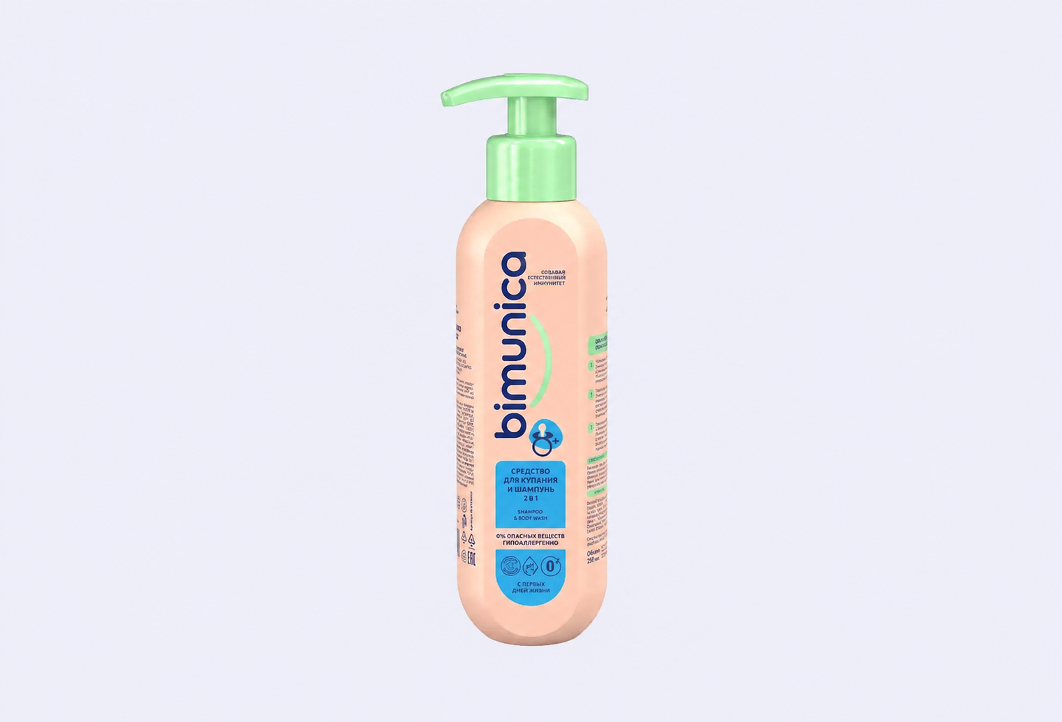 Средство для купания и шампунь 2 в 1 BIMUNICA Shampoo & body wash