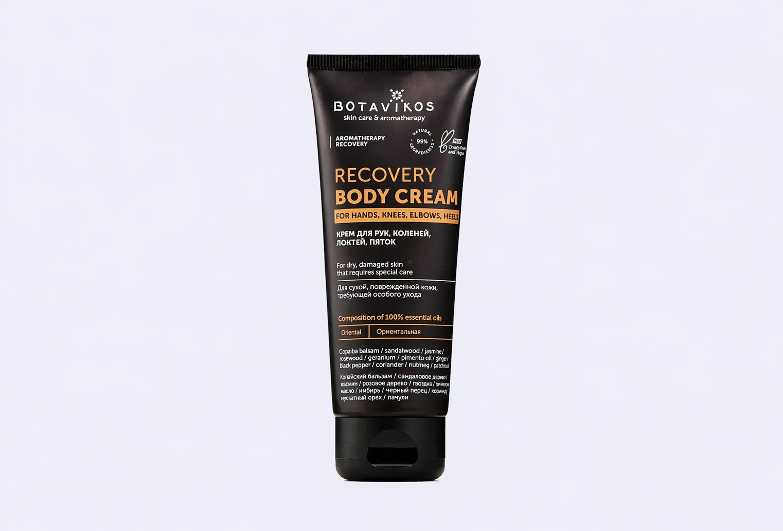 Крем для рук, коленей, локтей и пяток BOTAVIKOS Recovery