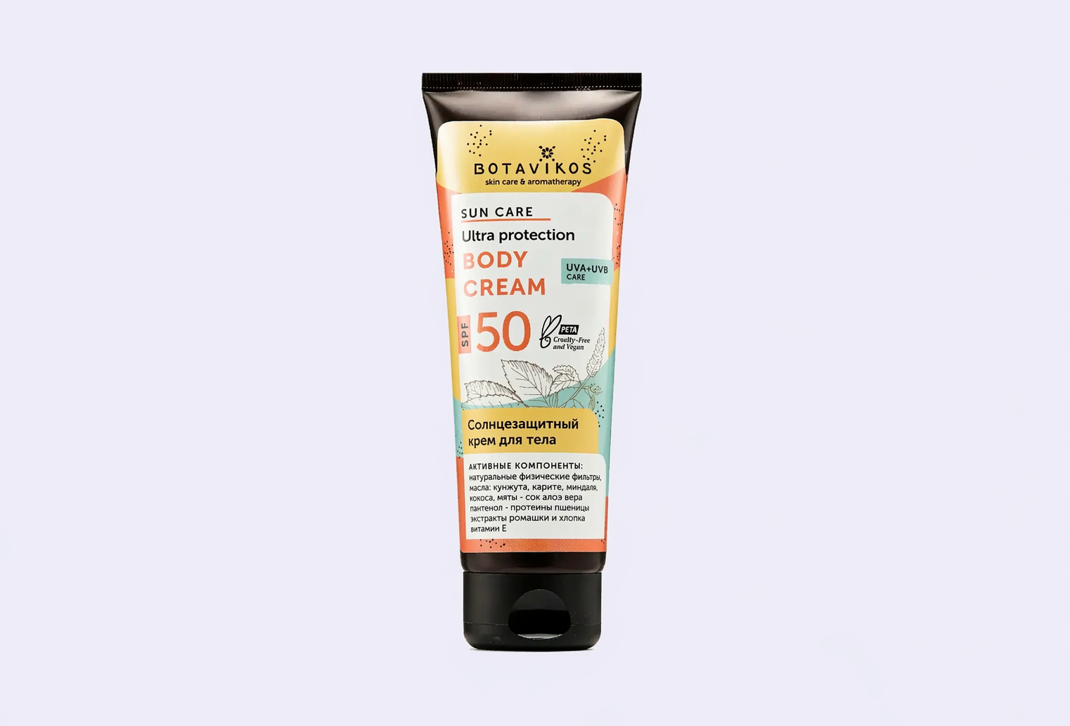 Солнцезащитный крем для тела SPF50 BOTAVIKOS Sun care
