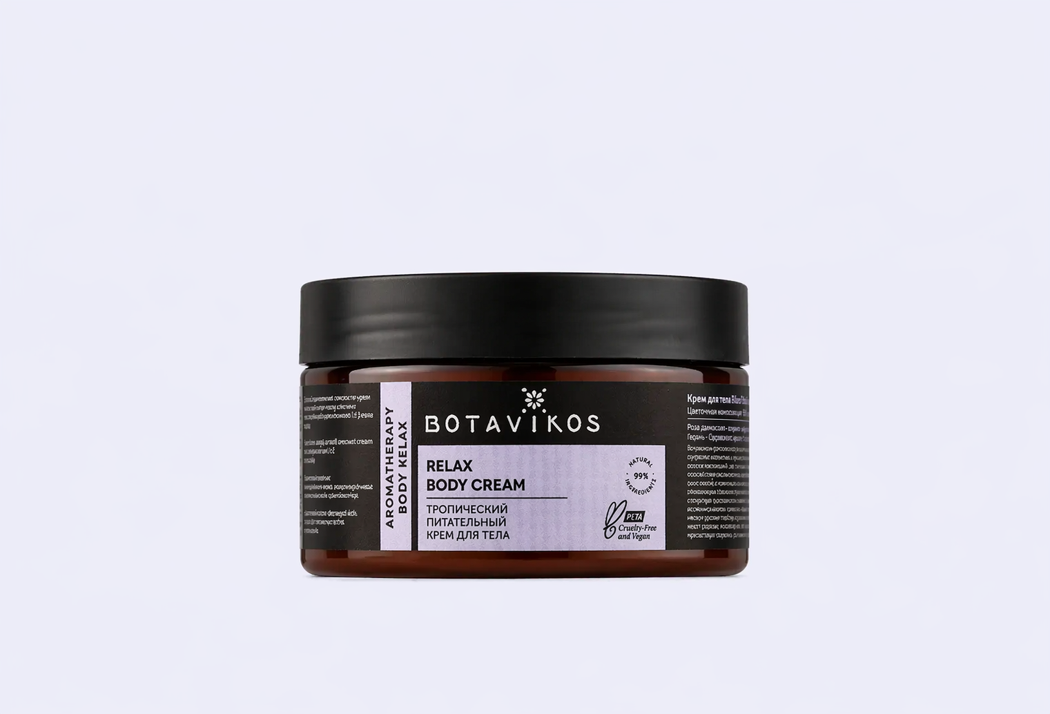 Крем для тела BOTAVIKOS BODY CREAM "Relax"